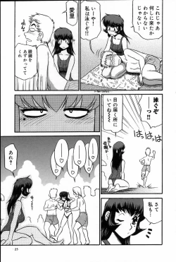 Page 31 of Iin de Naikai?