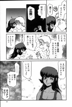 Page 41 of Iin de Naikai?