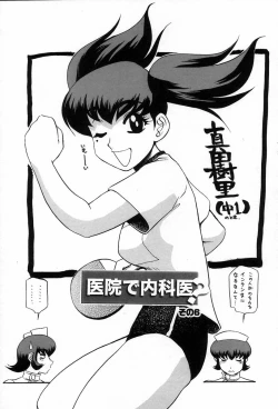 Page 91 of Iin de Naikai?