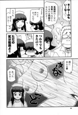 Page 94 of Iin de Naikai?