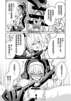 Page 25 of Inma Danshi to Kankin Ecchi| 童顔淫魔與修女大姐姐