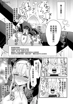 Page 28 of Inma Danshi to Kankin Ecchi| 童顔淫魔與修女大姐姐