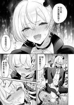 Page 42 of Inma Danshi to Kankin Ecchi| 童顔淫魔與修女大姐姐