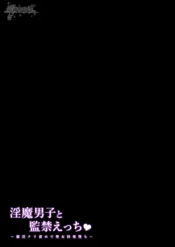 Page 56 of Inma Danshi to Kankin Ecchi| 童顔淫魔與修女大姐姐