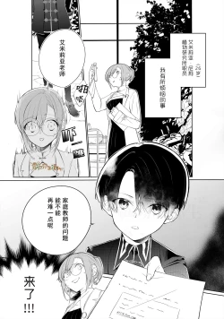 Page 2 of Tensai Onzoushi wa Kateikyoushi ga Hoshii. | 天才小少爺想要家庭教師