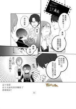Page 30 of Tensai Onzoushi wa Kateikyoushi ga Hoshii. | 天才小少爺想要家庭教師
