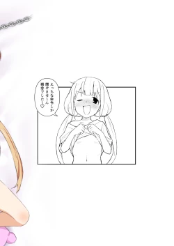 Page 24 of Saimin Gokko dakara Nandemo Meirei Kiichau yo | 최면 놀이니까 뭐든지 명령에 따라줄게