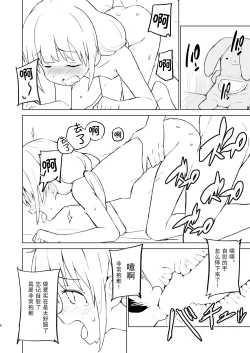 Page 6 of Saimin Gokko dakara Nandemo Meirei Kiichau yo | 최면 놀이니까 뭐든지 명령에 따라줄게