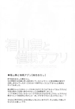 Page 5 of Idol-tachi to Saimin Appli