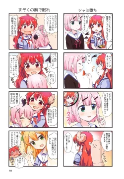 Page 18 of Colorful Mazoku