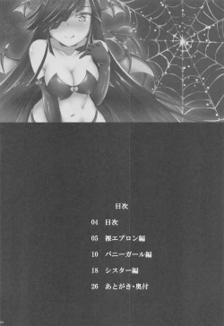 Page 3 of Hayashimo-san to Cosplex