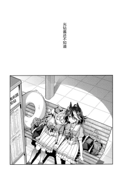 Page 26 of Sono Manazashi ni Mi o Kogasu - Falling in Love with your Eyes.