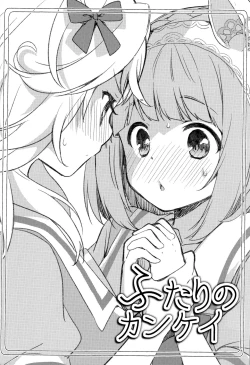 Page 31 of Sono Manazashi ni Mi o Kogasu - Falling in Love with your Eyes.