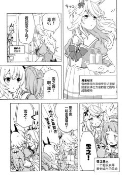 Page 32 of Sono Manazashi ni Mi o Kogasu - Falling in Love with your Eyes.