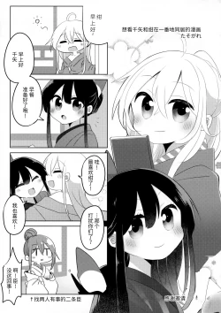 Page 22 of Itazura Gitsune to Masshiro Wanko | 调皮狐狸与雪白狗狗