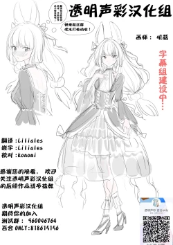 Page 28 of Itazura Gitsune to Masshiro Wanko | 调皮狐狸与雪白狗狗