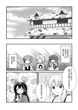 Page 2 of Itazura Gitsune to Masshiro Wanko | 调皮狐狸与雪白狗狗