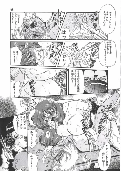 Page 105 of Shoujo Choukyouroku