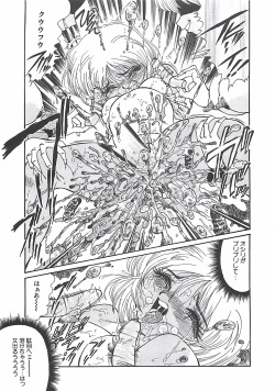 Page 111 of Shoujo Choukyouroku