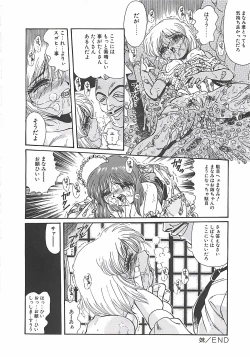 Page 112 of Shoujo Choukyouroku