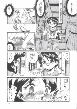 Page 115 of Shoujo Choukyouroku