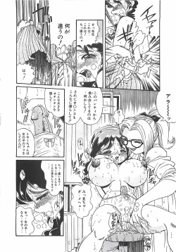 Page 120 of Shoujo Choukyouroku