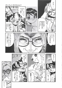 Page 121 of Shoujo Choukyouroku