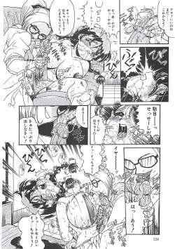 Page 126 of Shoujo Choukyouroku