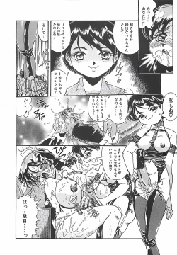 Page 128 of Shoujo Choukyouroku