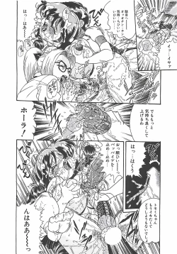 Page 134 of Shoujo Choukyouroku