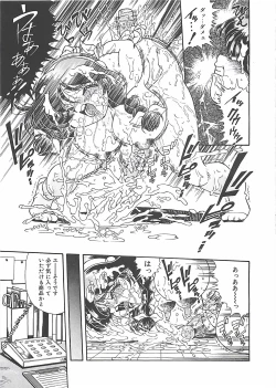 Page 137 of Shoujo Choukyouroku