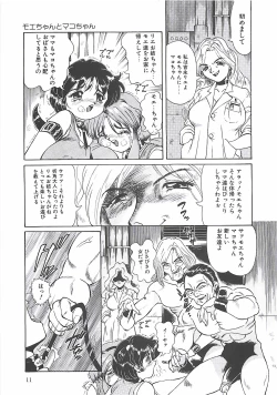 Page 13 of Shoujo Choukyouroku