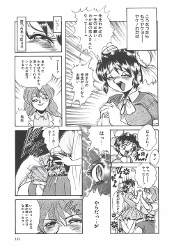 Page 143 of Shoujo Choukyouroku