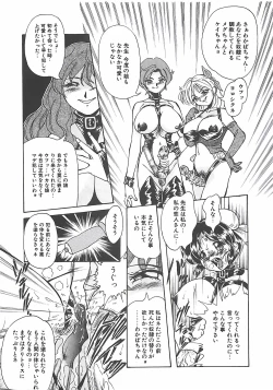 Page 145 of Shoujo Choukyouroku