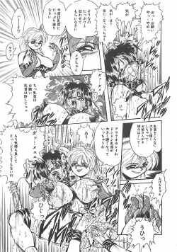 Page 147 of Shoujo Choukyouroku