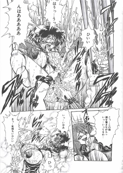 Page 149 of Shoujo Choukyouroku