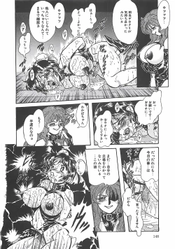 Page 150 of Shoujo Choukyouroku