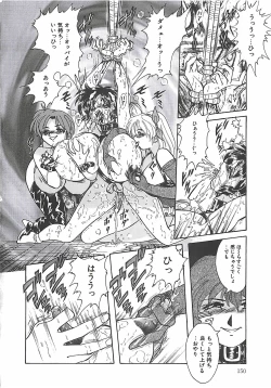 Page 152 of Shoujo Choukyouroku