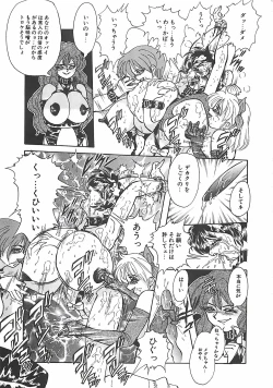 Page 153 of Shoujo Choukyouroku