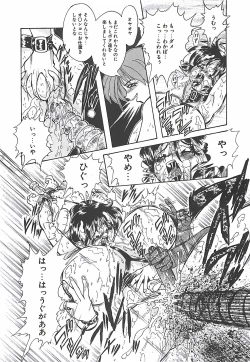 Page 154 of Shoujo Choukyouroku