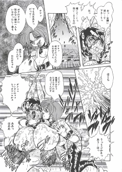 Page 155 of Shoujo Choukyouroku