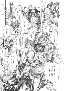 Page 159 of Shoujo Choukyouroku