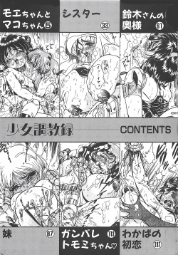 Page 165 of Shoujo Choukyouroku