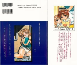 Page 168 of Shoujo Choukyouroku