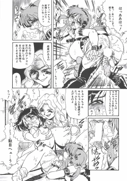 Page 19 of Shoujo Choukyouroku