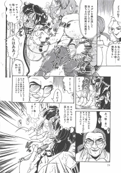 Page 26 of Shoujo Choukyouroku