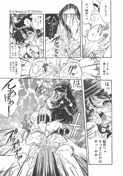 Page 29 of Shoujo Choukyouroku