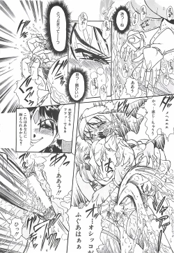 Page 48 of Shoujo Choukyouroku