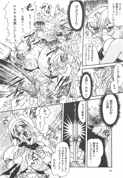 Page 50 of Shoujo Choukyouroku