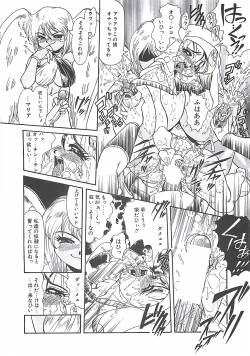 Page 54 of Shoujo Choukyouroku